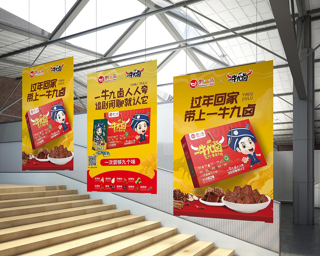 一牛九卤品牌设计、卤制品包装设计、卤味包装设计（图ZNDAyMjQ5ODA0） - 包装 - 站酷设计师品牌战略VI设计原创素材 - 站酷ZCOOL