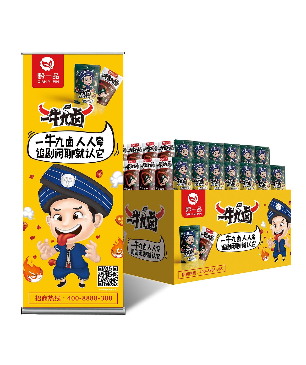 一牛九卤品牌设计、卤制品包装设计、卤味包装设计（图ZNDAyMjQ5ODAw） - 包装 - 站酷设计师品牌战略VI设计原创素材 - 站酷ZCOOL