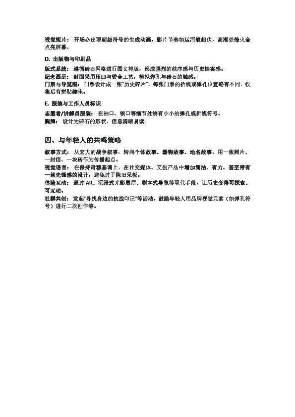 红色山河纪-台儿庄大战纪念馆品牌形象设计规划构思（图ZMTU0MDAyMzI=） - 观点 - 站酷设计师沙僧SEA原创素材 - 站酷ZCOOL