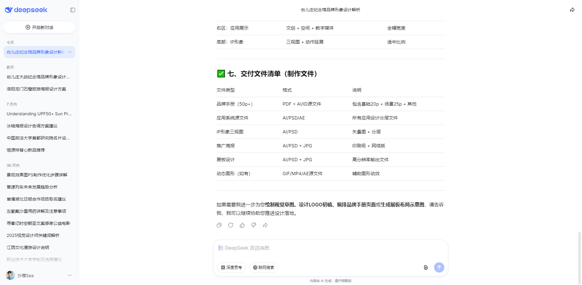红色山河纪-台儿庄大战纪念馆品牌形象设计规划构思（图ZMTU0MDAyNzY=） - 观点 - 站酷设计师沙僧SEA原创素材 - 站酷ZCOOL