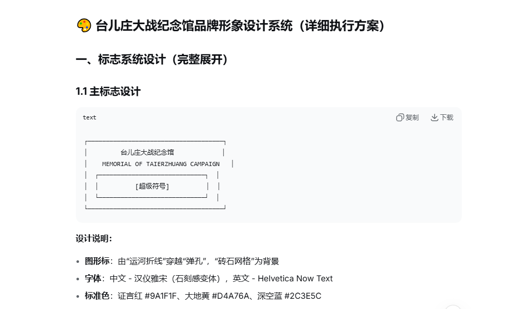 红色山河纪-台儿庄大战纪念馆品牌形象设计规划构思（图ZMTU0MDAyODA=） - 观点 - 站酷设计师沙僧SEA原创素材 - 站酷ZCOOL