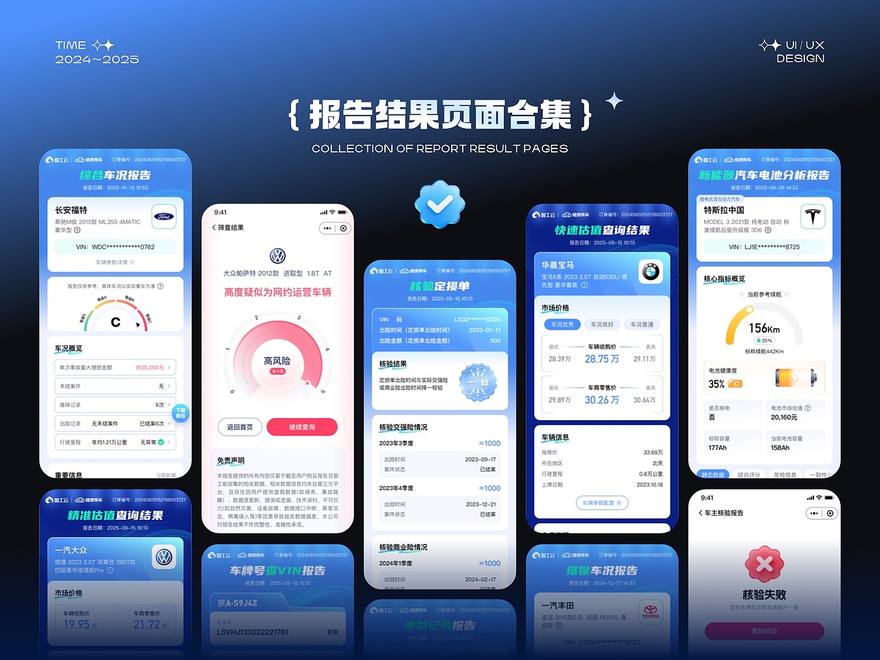 健康用车小程序视觉升级（图ZNDAyMjUwNTA4） - APP界面 - 站酷设计师喵大人gx原创素材 - 站酷ZCOOL
