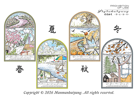 四季~春夏秋冬