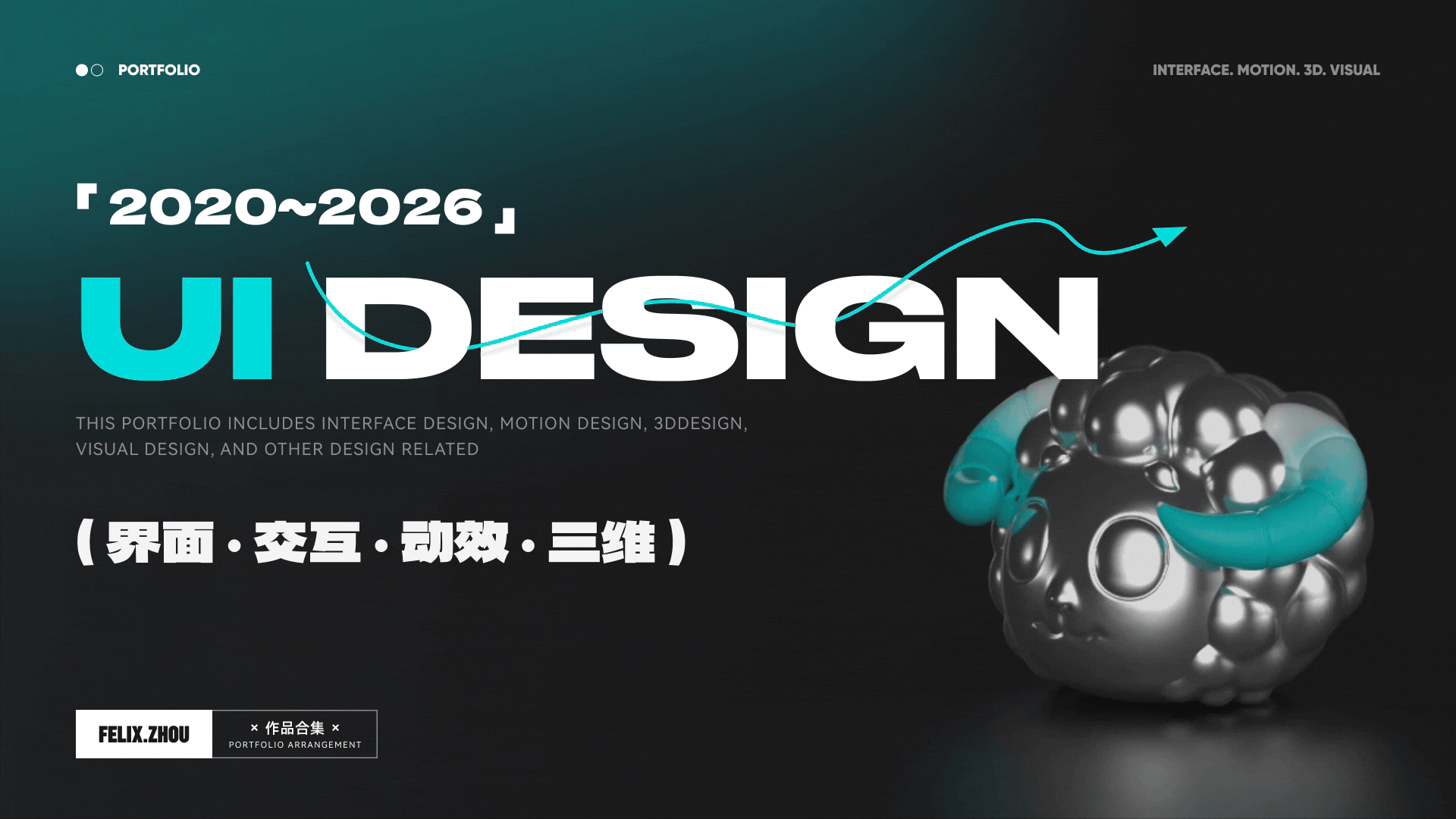 2026｜UI作品集（图ZNDAyMjUyNTI4） - 软件界面 - 站酷设计师想做好人N原创素材 - 站酷ZCOOL