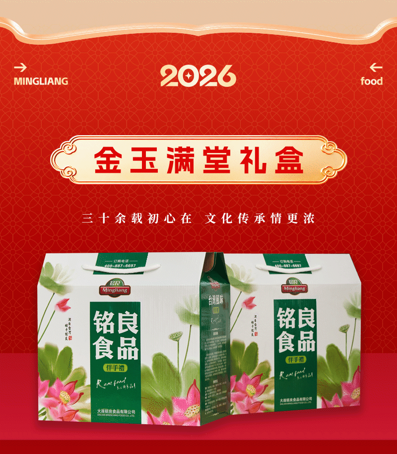 年货礼盒微信公众号推文—红色版（图ZNDAyMjYwMzE2） - 宣传物料 - 站酷设计师辽宁Adobe原创素材 - 站酷ZCOOL