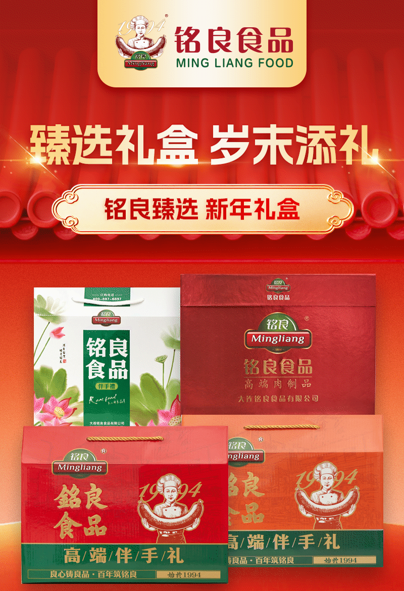 年货礼盒微信公众号推文—红色版（图ZNDAyMjYwMjY0） - 宣传物料 - 站酷设计师辽宁Adobe原创素材 - 站酷ZCOOL