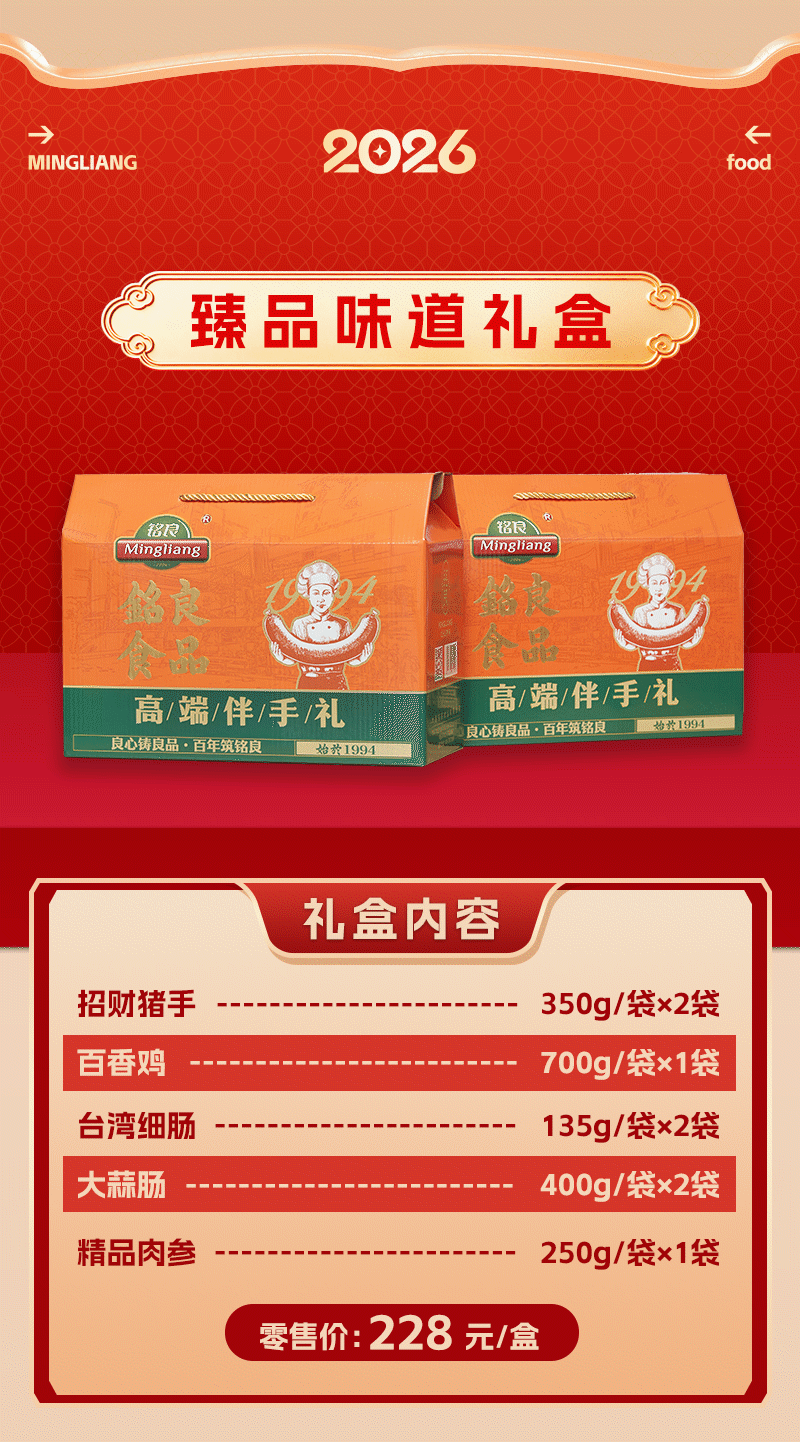 年货礼盒微信公众号推文—红色版（图ZNDAyMjYwMjk2） - 宣传物料 - 站酷设计师辽宁Adobe原创素材 - 站酷ZCOOL