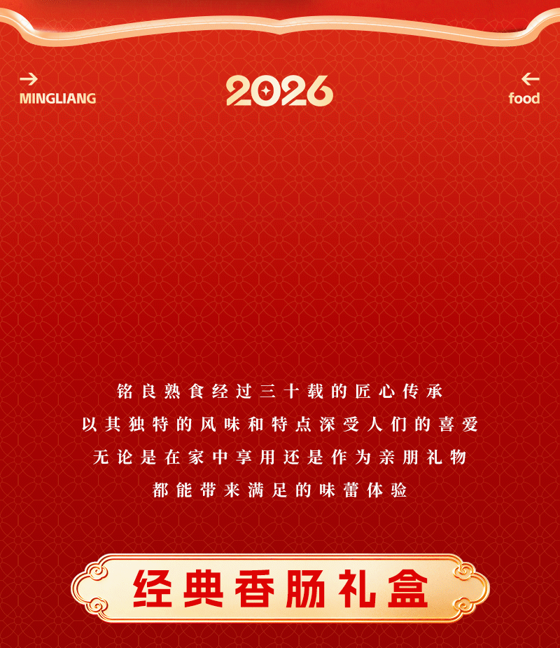 年货礼盒微信公众号推文—红色版（图ZNDAyMjYwMjY4） - 宣传物料 - 站酷设计师辽宁Adobe原创素材 - 站酷ZCOOL