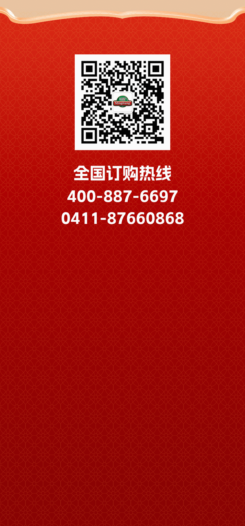 年货礼盒微信公众号推文—红色版（图ZNDAyMjYwMzI0） - 宣传物料 - 站酷设计师辽宁Adobe原创素材 - 站酷ZCOOL