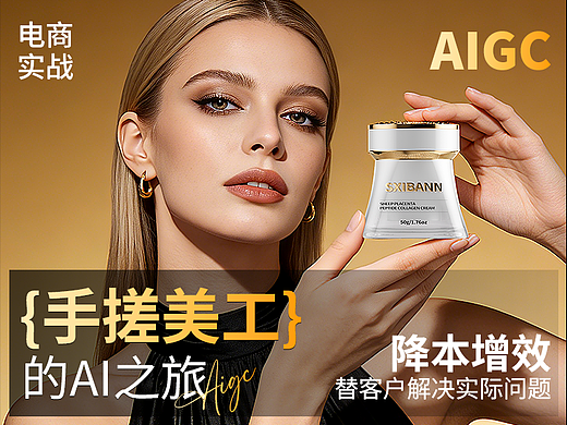 学以致用~我的电商AI之旅