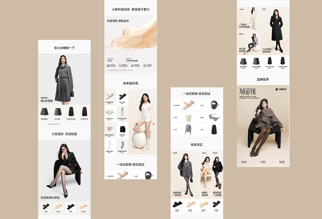 原創(chuàng)｜小野和子主視覺及電商物料設(shè)計(jì)（圖ZNDAyMjYxOTg4） - 宣傳物料 - 站酷設(shè)計(jì)師意識(shí)形體原創(chuàng)素材 - 站酷ZCOOL