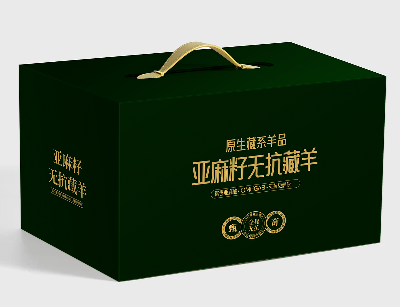 羊肉礼盒（图ZNDAyMjYyMDAw） - 包装 - 站酷设计师嗨脑包装设计原创素材 - 站酷ZCOOL