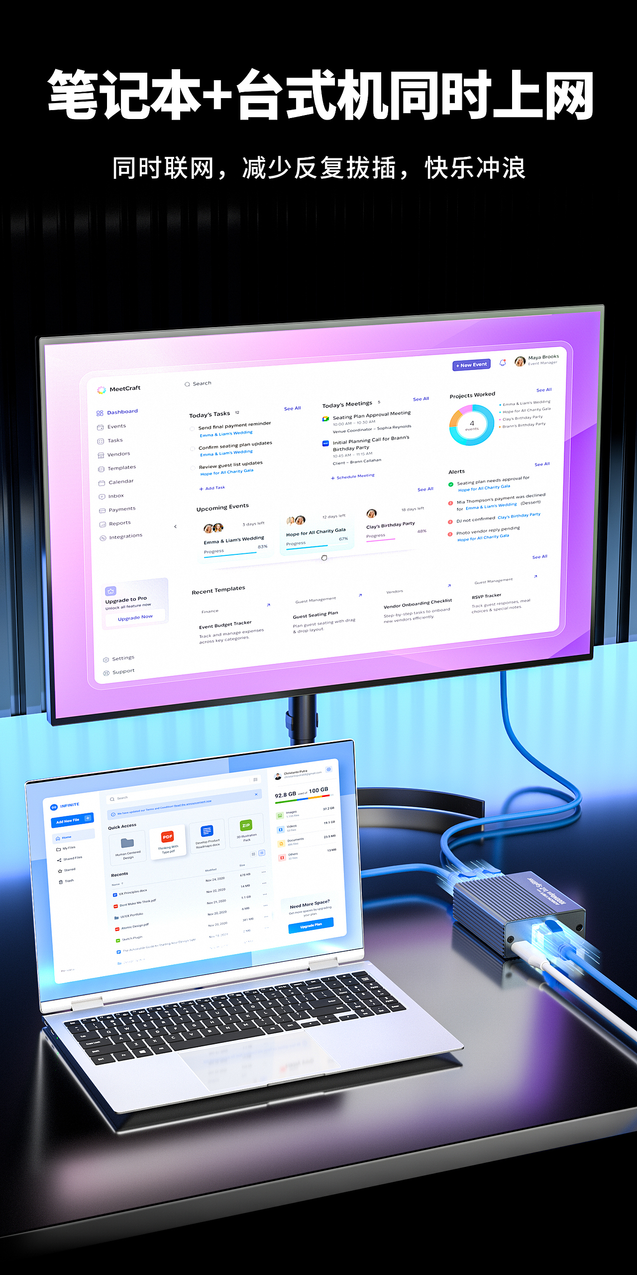 网络分线器详情页（图ZNDAyMjYyNTk2） - 产品 - 站酷设计师香菜榴莲臻原创素材 - 站酷ZCOOL