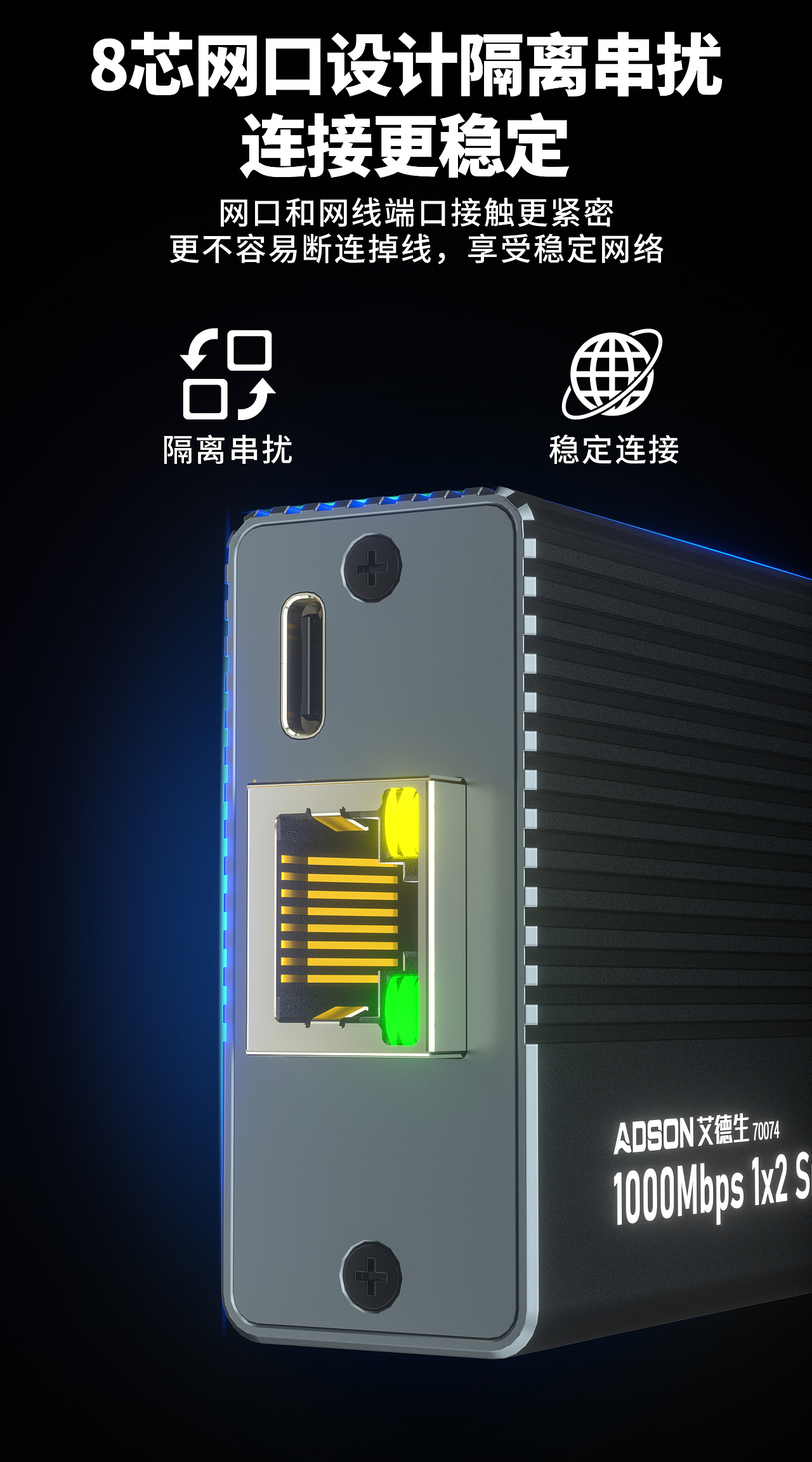 网络分线器详情页（图ZNDAyMjYyNjA4） - 产品 - 站酷设计师香菜榴莲臻原创素材 - 站酷ZCOOL