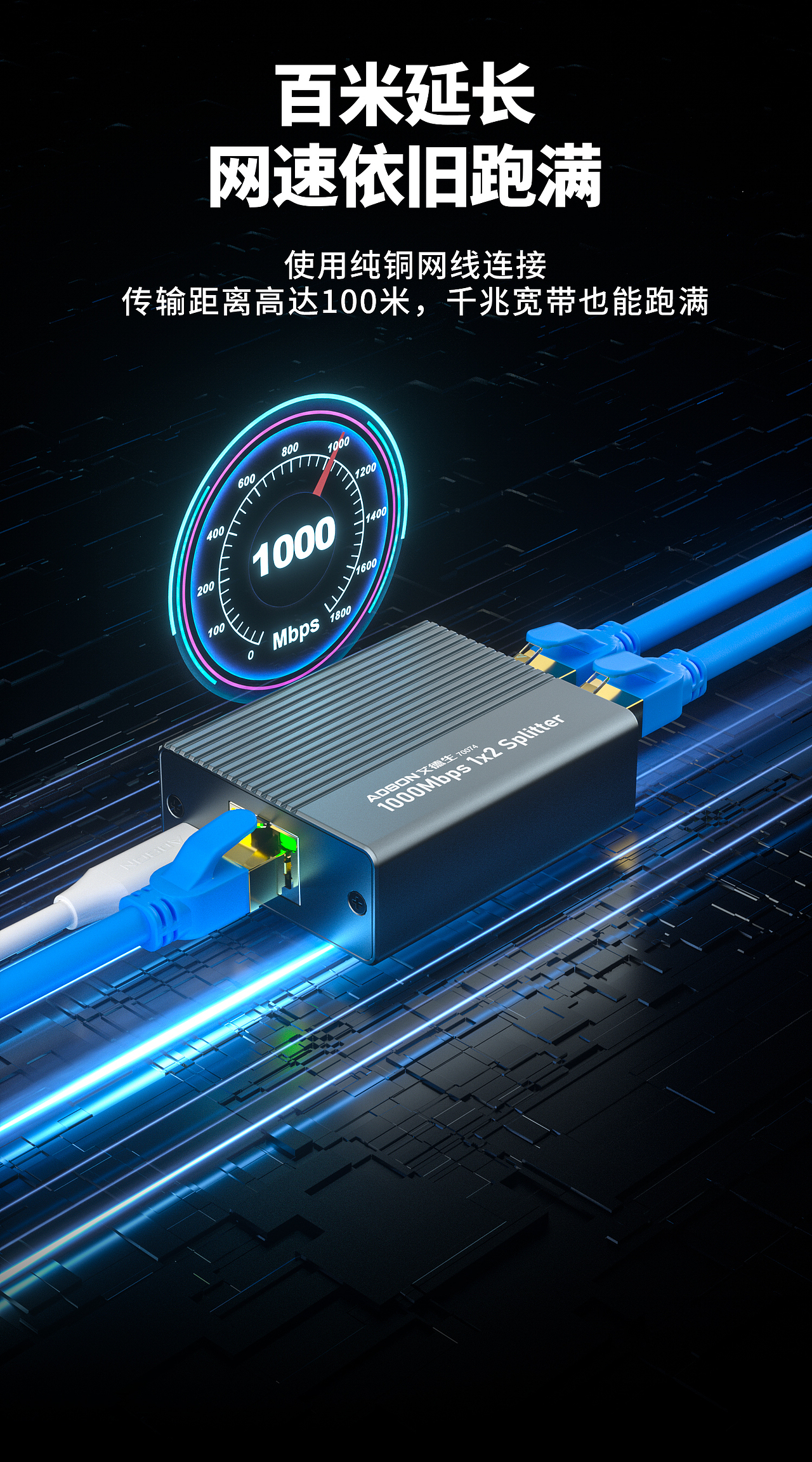 网络分线器详情页（图ZNDAyMjYyNjEy） - 产品 - 站酷设计师香菜榴莲臻原创素材 - 站酷ZCOOL