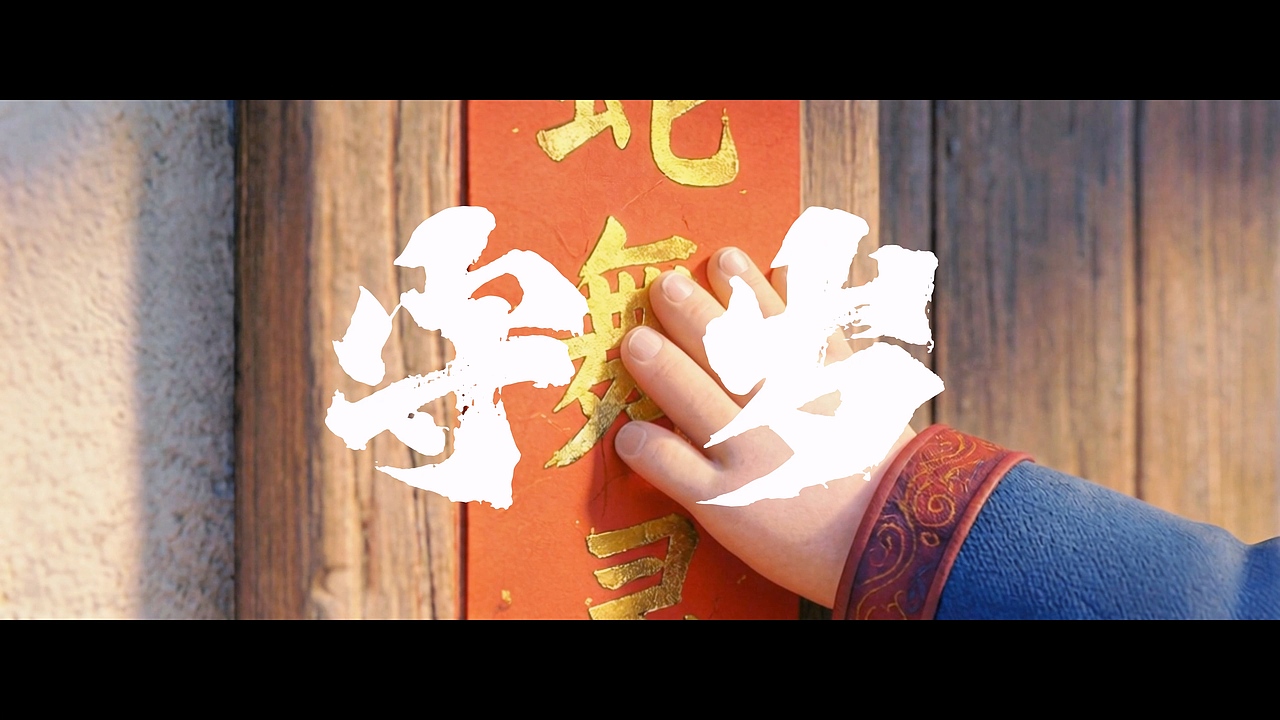 守岁（图ZNDAyMjYzNDA0） - 单幅漫画 - 站酷设计师九二年的王老吉原创素材 - 站酷ZCOOL