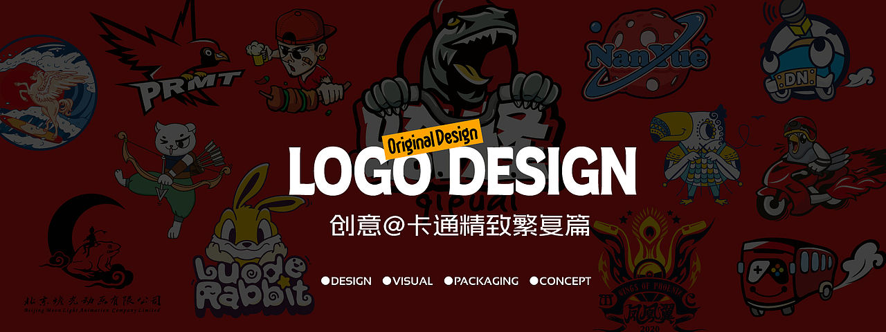 创意卡通LOGO设计（图ZNDAyMjY0NzQ0） - Logo - 站酷设计师念虞设计原创素材 - 站酷ZCOOL