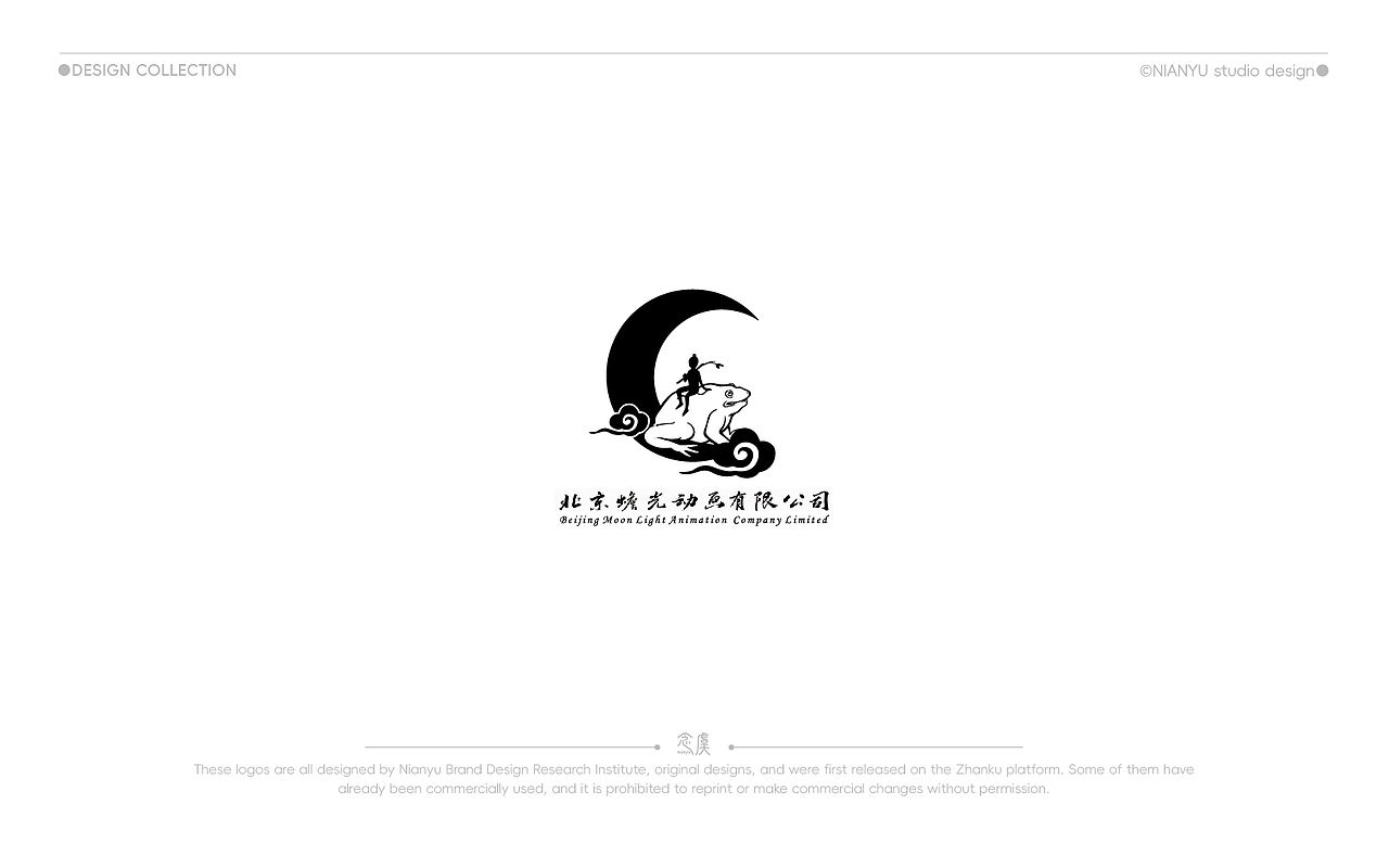 创意卡通LOGO设计（图ZNDAyMjY0Nzk2） - Logo - 站酷设计师念虞设计原创素材 - 站酷ZCOOL