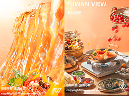 番茄火锅商业摄影全案｜适配连锁的暖橙视觉