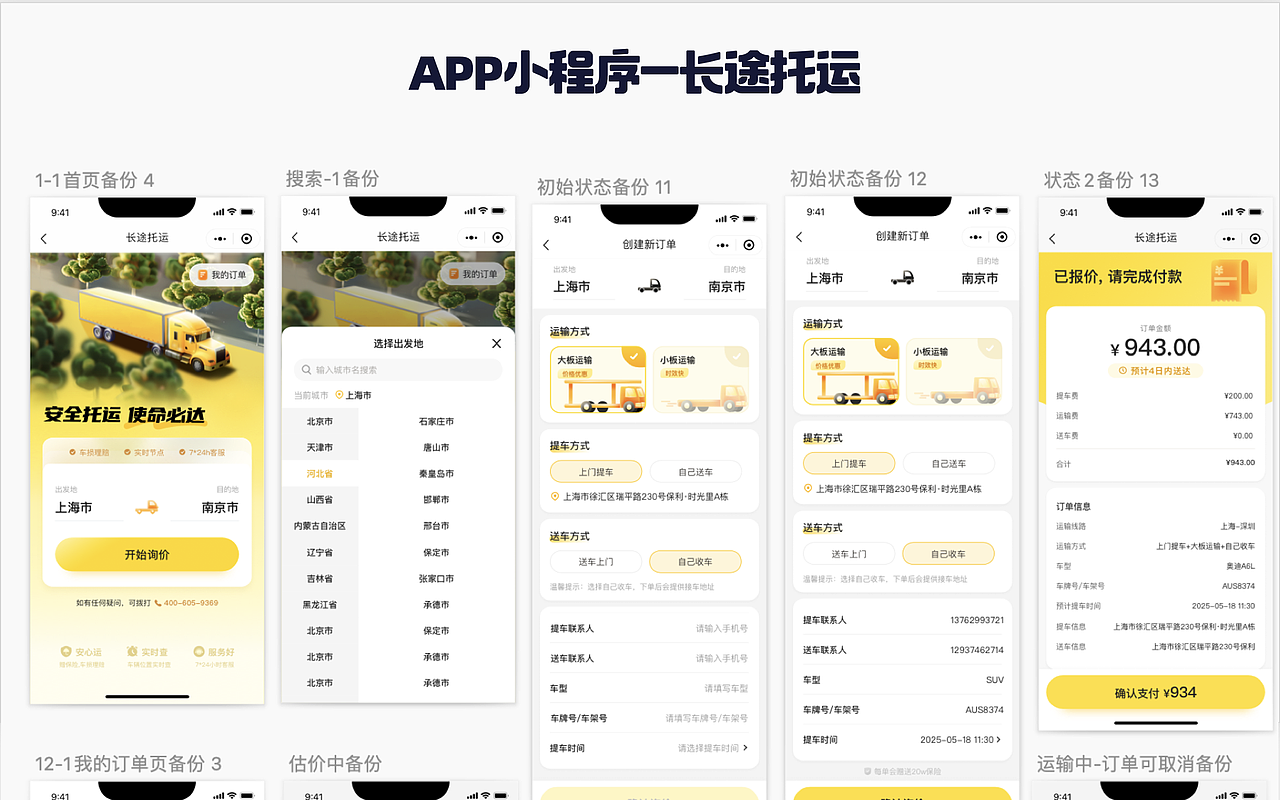 C端小程序界面设计（图ZNDAyMjY1MjE2） - APP界面 - 站酷设计师恰恰同学原创素材 - 站酷ZCOOL