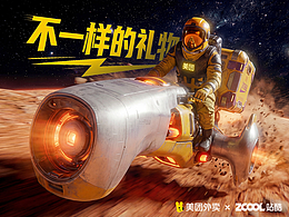 1对1急送-不一样的礼物