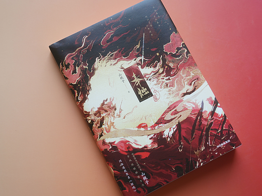 《奉烛•中篇》｜书籍装帧设计