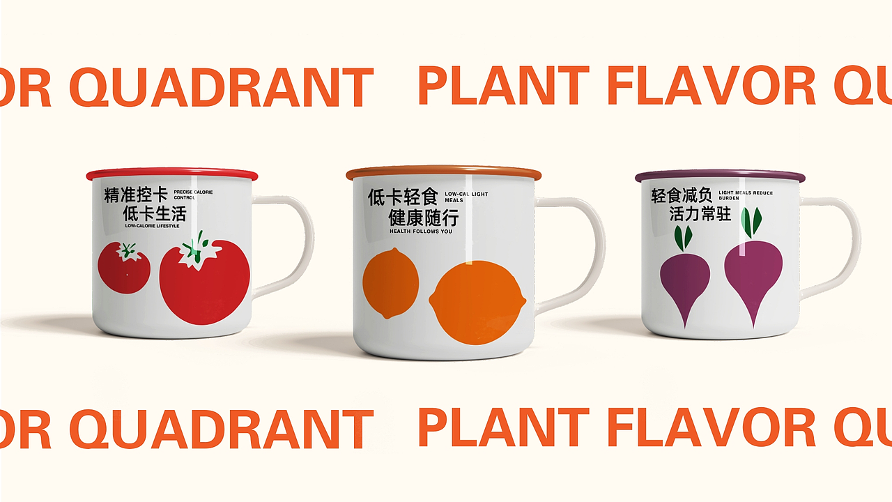 植味象限-轻食品牌提案【逐浪派对】（图ZNDAyMjY5MjA4） - 品牌 - 站酷设计师唐同学1原创素材 - 站酷ZCOOL