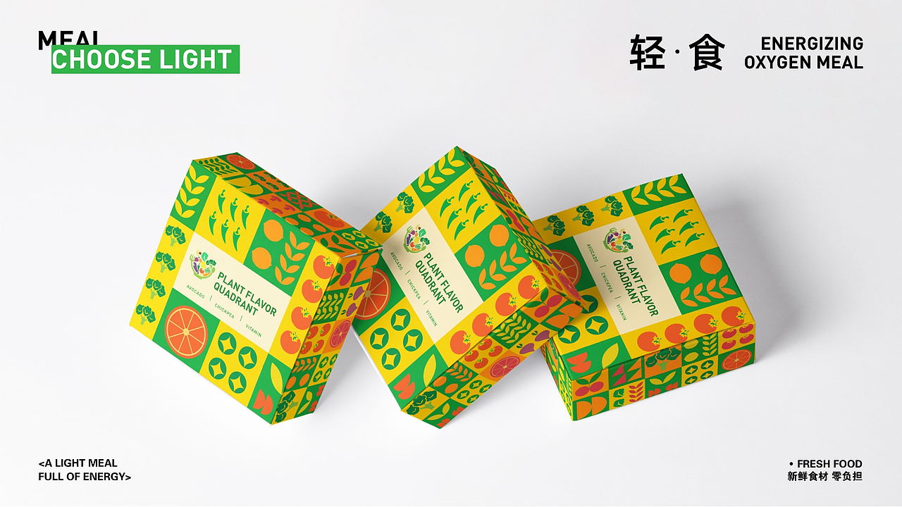 植味象限-轻食品牌提案【逐浪派对】（图ZNDAyMjY5MjI4） - 品牌 - 站酷设计师唐同学1原创素材 - 站酷ZCOOL