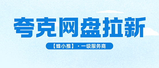 年终激励藏着啥秘密？夸克网盘推广给你答案！（图ZNDAyMjcwMDAw） - AI作品 - 站酷设计师Z922935242原创素材 - 站酷ZCOOL