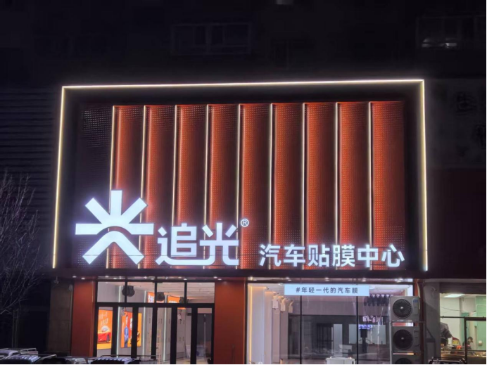 2026年沈河优秀的车衣改色门店怎么选择（图ZMTU0MDE5MTI=） - 资讯 - 站酷设计师Z624703475原创素材 - 站酷ZCOOL