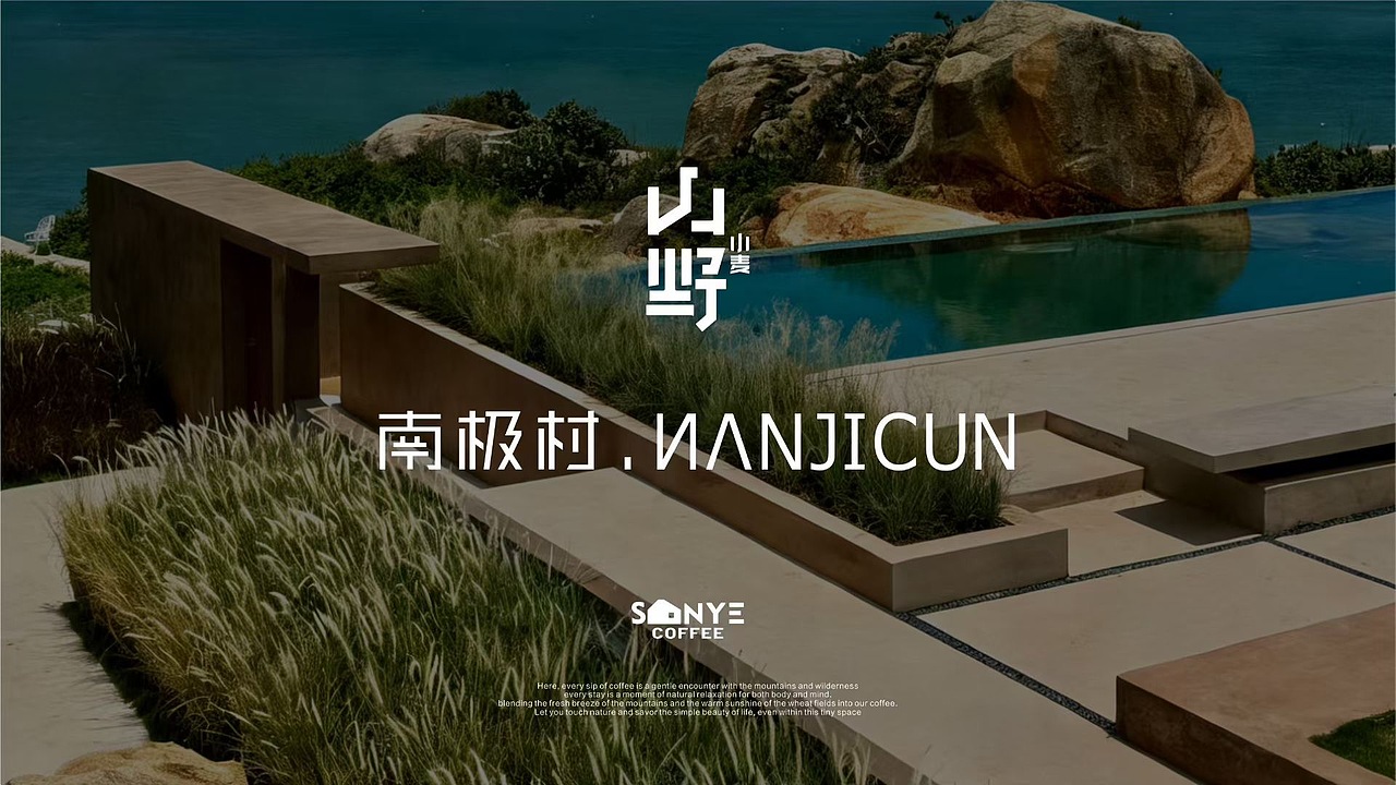 # 山野小麦 咖啡品牌Logo设计（图ZNDAyMjcwNjE2） - Logo - 站酷设计师赵子毛logo设计原创素材 - 站酷ZCOOL