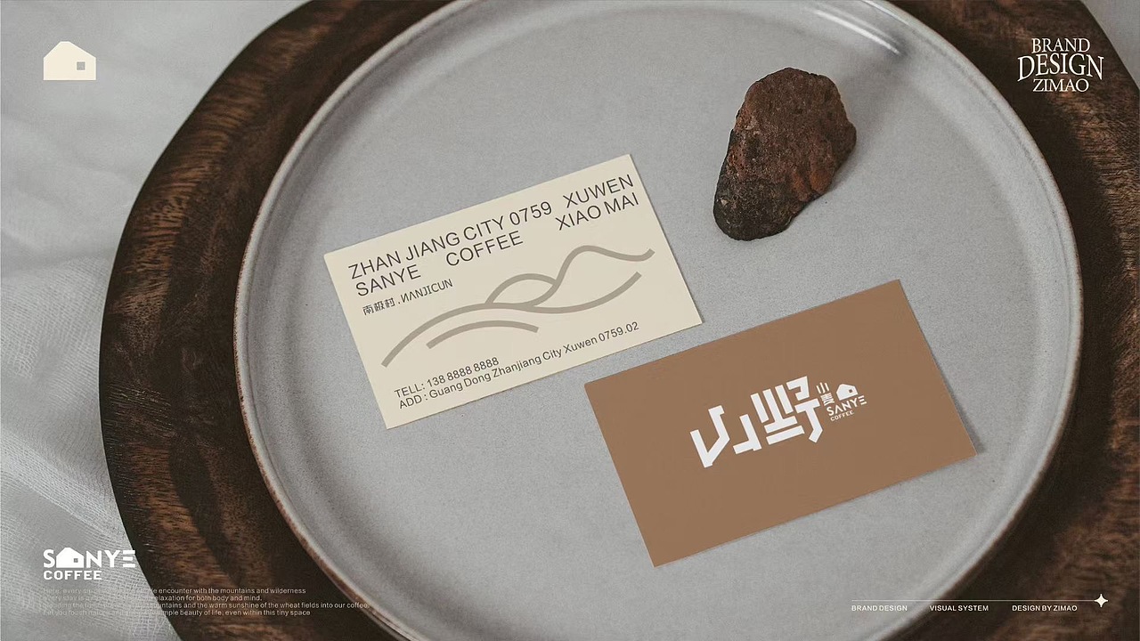 # 山野小麦 咖啡品牌Logo设计（图ZNDAyMjcwNjM2） - Logo - 站酷设计师赵子毛logo设计原创素材 - 站酷ZCOOL