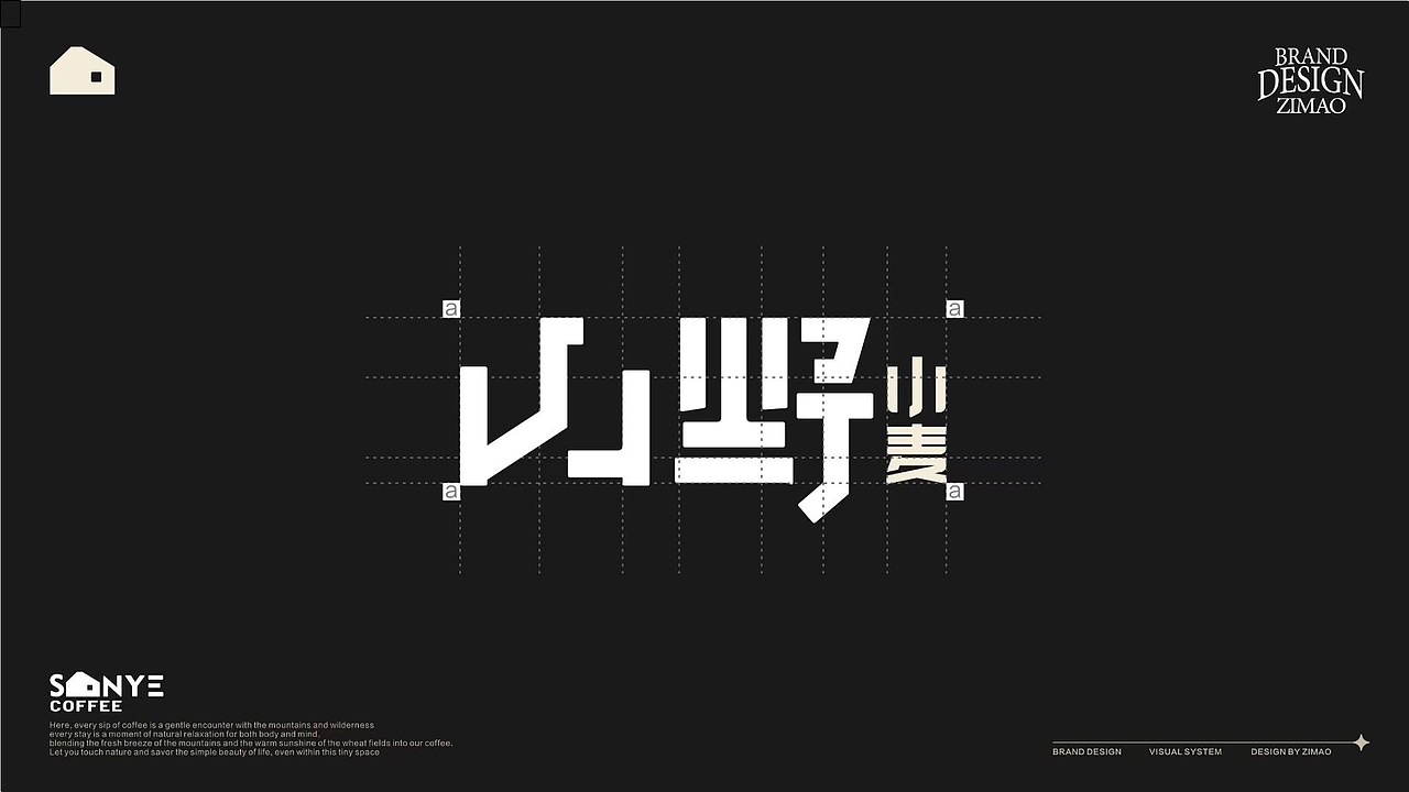 # 山野小麦 咖啡品牌Logo设计（图ZNDAyMjcwNjI0） - Logo - 站酷设计师赵子毛logo设计原创素材 - 站酷ZCOOL