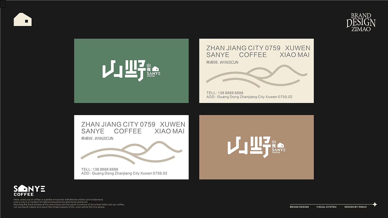 # 山野小麦 咖啡品牌Logo设计（图ZNDAyMjcwNjQ4） - Logo - 站酷设计师赵子毛logo设计原创素材 - 站酷ZCOOL