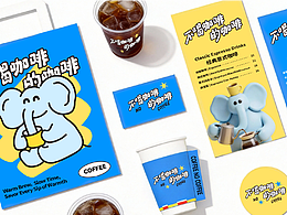 不喝咖啡的咖啡/COFFEE品牌設計