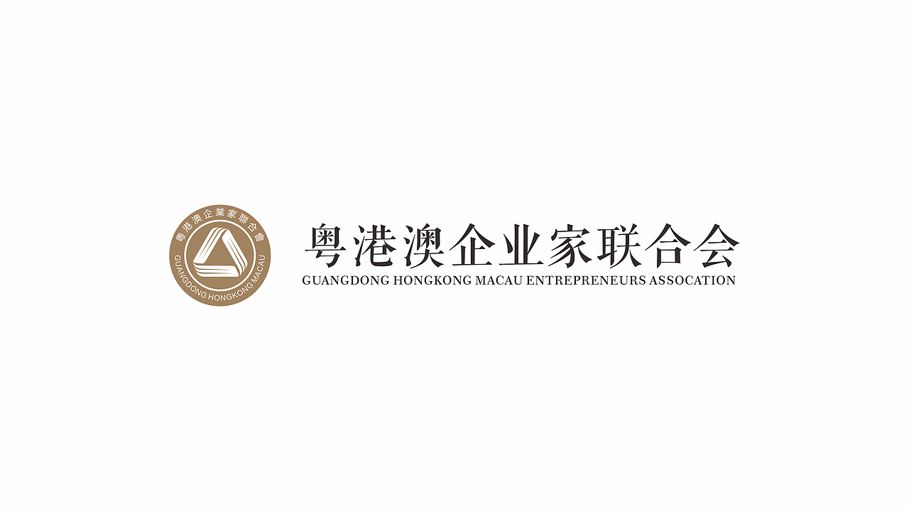 粤港澳商业联合会（图ZNDAyMjczOTY4） - 品牌 - 站酷设计师長河水原创素材 - 站酷ZCOOL