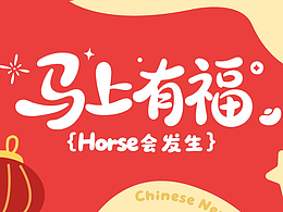 2026马年手机壁纸
