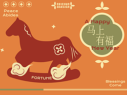 「马上有福」 🏮马年新年礼盒- 北椿BEICHUN