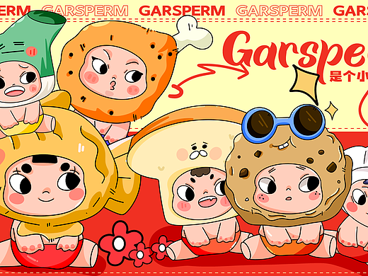 Garsperm是个小屁孩系列2