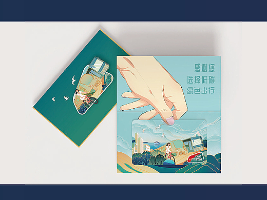 绿色出行手绘卡面设计