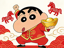 生肖