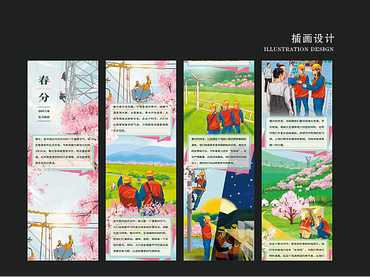 长图手绘海报、漫画设计