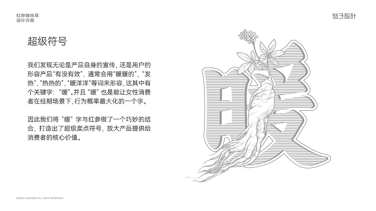 胡庆余堂×方格药业养生礼包装升级的“老字号新表达”(图ZNDAyMjc2MDQ0) - 包装 - 站酷设计师竺子设计原创素材 - 站酷ZCOOL