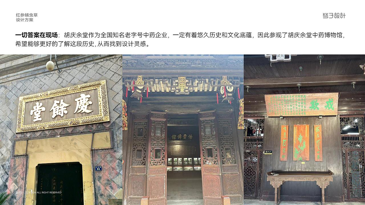 胡庆余堂×方格药业养生礼包装升级的“老字号新表达”(图ZNDAyMjc2MDEy) - 包装 - 站酷设计师竺子设计原创素材 - 站酷ZCOOL