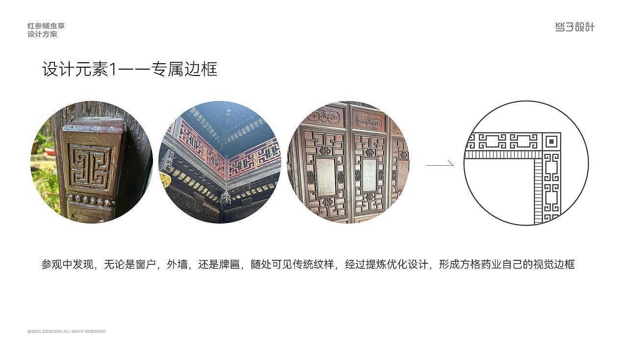胡庆余堂×方格药业养生礼包装升级的“老字号新表达”(图ZNDAyMjc2MDMy) - 包装 - 站酷设计师竺子设计原创素材 - 站酷ZCOOL