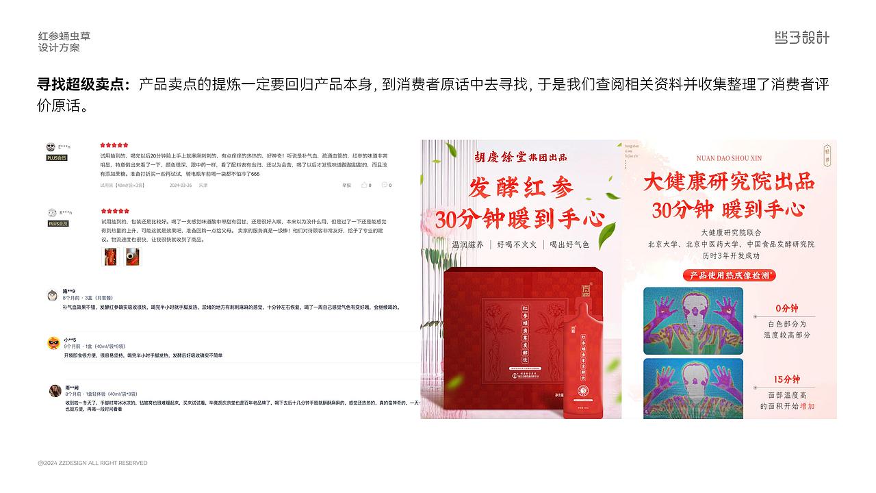 胡庆余堂×方格药业养生礼包装升级的“老字号新表达”(图ZNDAyMjc2MDI0) - 包装 - 站酷设计师竺子设计原创素材 - 站酷ZCOOL