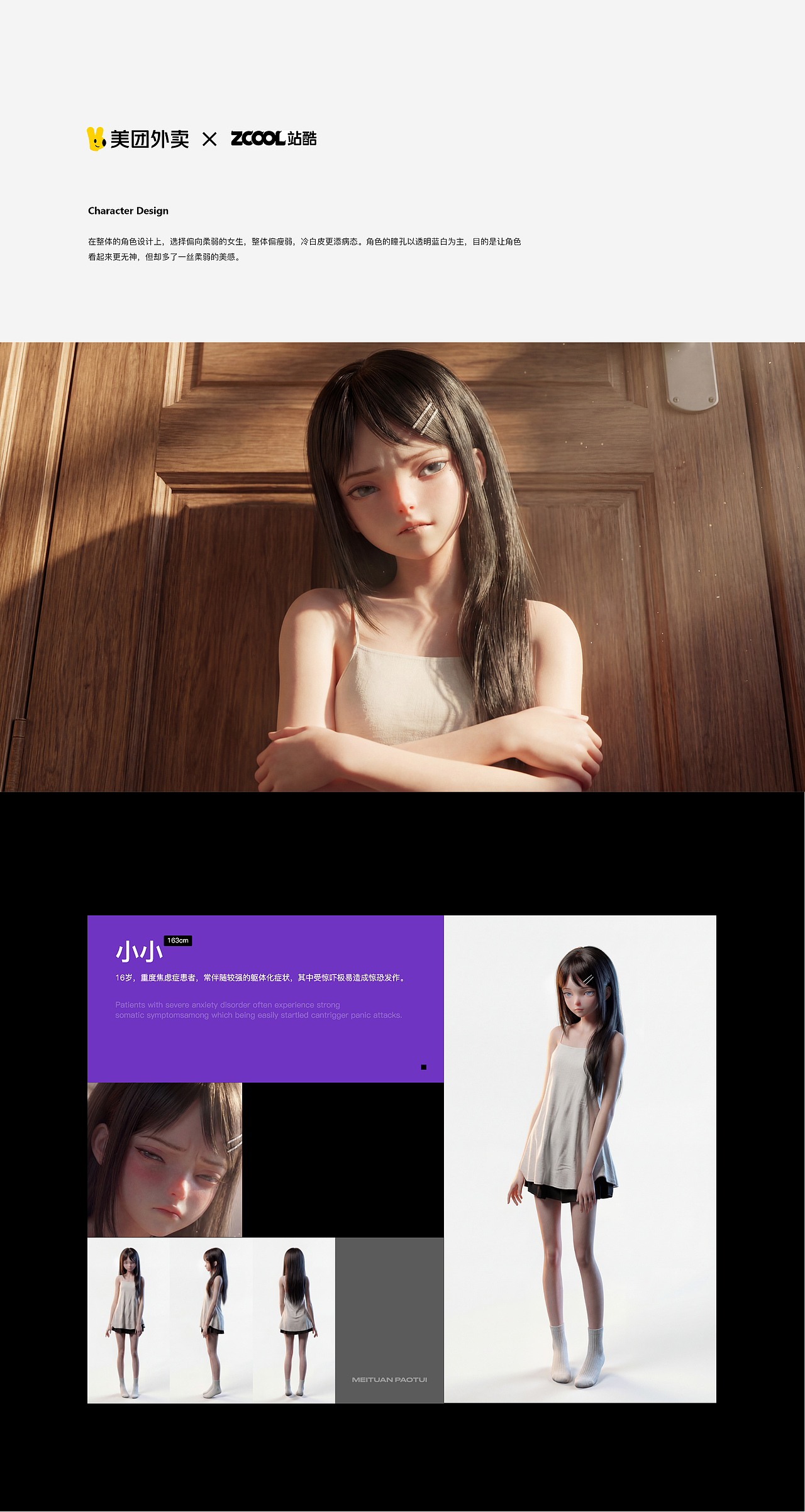 美团·以闪光之名（图ZNDAyMjc2Njcy） - AI作品 - 站酷设计师林超黑原创素材 - 站酷ZCOOL