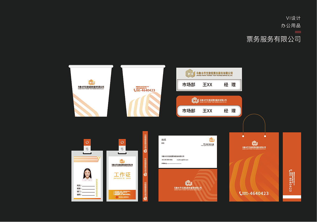 近期VI设计（图ZNDAyMjc3Mjg4） - 品牌 - 站酷设计师用戸89757原创素材 - 站酷ZCOOL