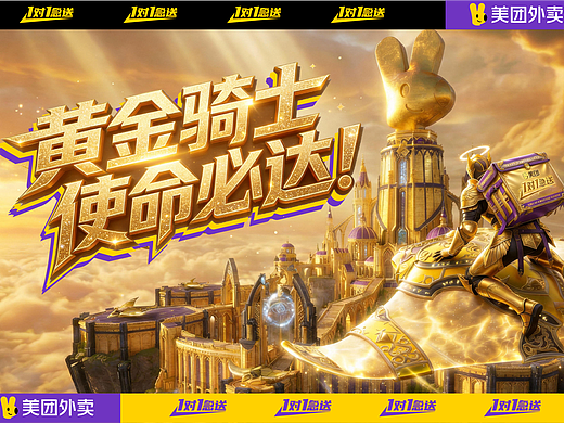 《霸总怒了？！黄金骑士拯救危机！》