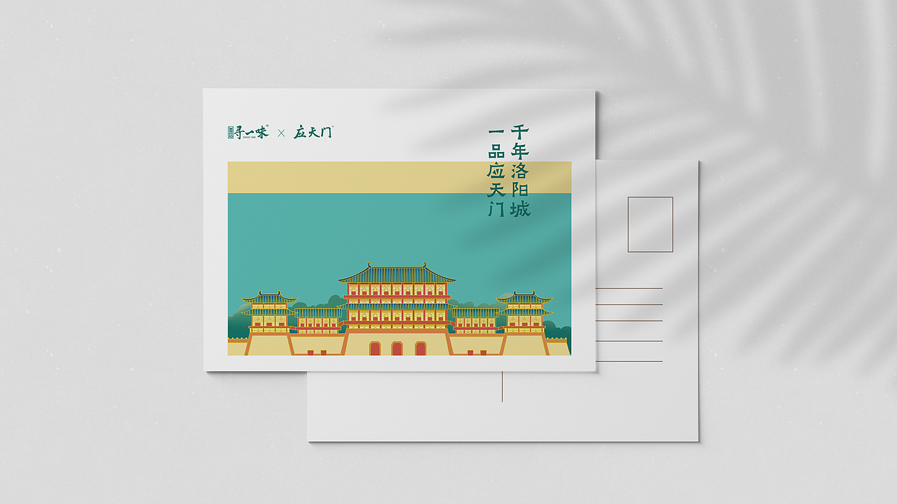 原创设计|应天门酒（图ZNDAyMjc5MDUy） - 包装 - 站酷设计师荔枝包装设计原创素材 - 站酷ZCOOL